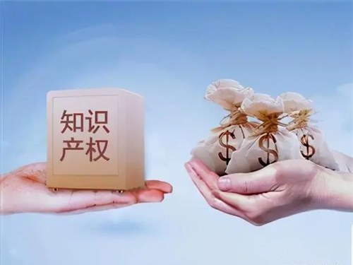 知识产权